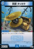 サッヴァークDG[マル秘3]【デュエルマスターズトレカ高価買取