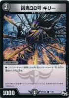 サッヴァークDG[マル秘3]【デュエルマスターズトレカ高価買取