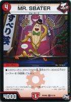 サッヴァークＤＧ　㊙︎3 Amazon.co.jp: サッヴァークDG 秘3 デュエルマスターズ 誕ジョー