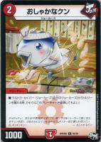 サッヴァークＤＧ　㊙︎3 サッヴァークDG(シク)(M1秘3/M1) | シークレット | ドラゴン