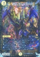 サッヴァークＤＧ　㊙︎3 サッヴァークDG(シク)(M1秘3/M1) | シークレット | ドラゴン