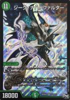 サッヴァークＤＧ　㊙︎3 状態C〕サッヴァークDG【SE3】{RP04裁M1秘3/M1}《無》