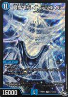 サッヴァークＤＧ　㊙︎3 デュエマ】 サッヴァークDG(M1㊙3) DMRP04裁/シク の買取・査定