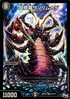 青黒ジャバランガループ（第15回CB津店DMCS4位）（48枚）
