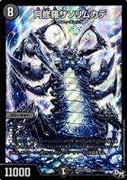 サッヴァークＤＧ　㊙︎3 サッヴァークDG[マル秘3]【デュエルマスターズトレカ高価買取