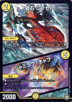 Amazon.co.jp: デュエル・マスターズ TCG DMRP-05 双極篇 拡張