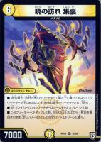 閃忍勝威斬斗【MSS】{EX07M8/M12}《火》