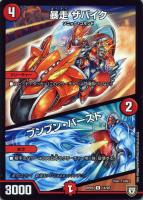 Amazon.co.jp: デュエル・マスターズ TCG DMRP-05 双極篇 拡張