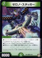Amazon.co.jp: デュエル・マスターズ TCG DMRP-05 双極篇 拡張