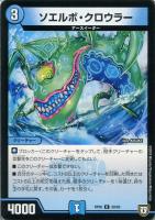 虹彩奪取 マイレイン[ﾚｲﾝﾎﾞｰﾀﾞｯｼｭ]【デュエルマスターズトレカお買得 