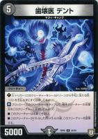 ブレイン珊瑚の仙樹【デュエルマスターズトレカ高価買取価格査定