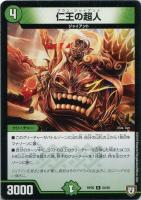 フットンダ/ネルネ・ネルネルネ【デュエルマスターズトレカ高価