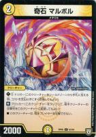 デュエルマスターズ フットンダ/ネルネ・ネルネルネ デュエルマスターズ】フットンダ/ネルネ・ネルネルネ | トレカ