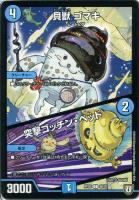 デュエルマスターズ ブレイン珊瑚の仙樹 Amazon.co.jp: デュエルマスターズ エターナル・ブレイン