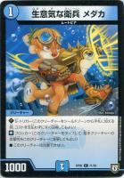デュエルマスターズ 貝獣 ホタッテ Amazon.co.jp: デュエルマスターズ ジョーカーズ 貝獣 ホタッテ
