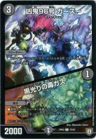 デュエルマスターズ T・T・T Amazon.co.jp: デュエルマスターズ DMBD T・T・T(レア) 光水火鬼