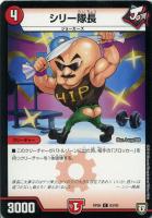 デュエルマスターズ コーラル・ジル コーラル・ジル【デュエルマスターズトレカお買得価格通販
