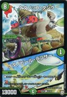 S．Q．QX/5．S．U【デュエルマスターズトレカお買得価格