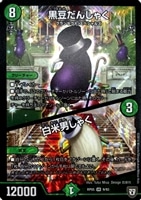 神人類ヨミ　ARS10+ 金シークレット 神人類ヨミ【デュエルマスターズトレカお買得価格通販：トレコロ】