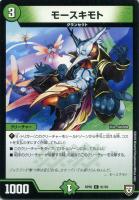 フットンダ/ネルネ・ネルネルネ【デュエルマスターズトレカ高価