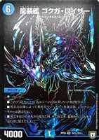フットンダ/ネルネ・ネルネルネ【デュエルマスターズトレカ高価