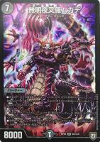 Amazon.co.jp: エミール・シオラン／怒髪の鎮魂打 レア デュエル