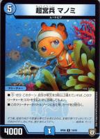 奇天烈 シャッフ[SE8]【デュエルマスターズトレカお買得価格通販