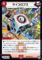 デュエルマスターズ 賀正電士メデタイン デュエマ】 賀正電士メデタイン DM30/C の通販 - カーナベル