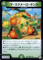 デュエルマスターズ サイコロプス Amazon.co.jp: デュエルマスターズ新6弾/DMRP-06/24/R/サイコロ