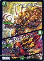 【デュエマ】レア◇ファビュラ・スネイル/ゴルチョップ・トラップ