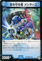 ケイビノ裁徒【デュエルマスターズトレカ高価買取価格査定