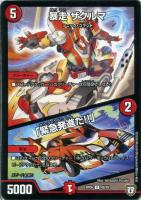 龍装鬼 オブザ08号/終焉の開闢【デュエルマスターズトレカお