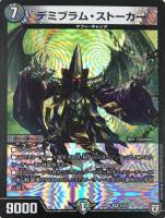 爆竜 GENJI・XX【デュエルマスターズトレカお買得価格