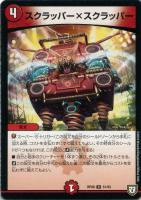 デュエルマスターズ　神秘の超人　スーパーレア 大神秘の超人【デュエルマスターズトレカお買得価格通販：トレコロ】