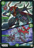 ケイビノ裁徒【デュエルマスターズトレカ高価買取価格査定
