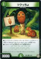 デュエルマスターズ 次元の霊峰 Amazon.co.jp: デュエルマスターズ DM11-055-C 《次元の霊峰