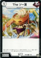 デュエルマスターズ サイコロプス 51hLcJlVJuL._AC_SY200_QL15_.jpg