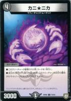 デュエルマスターズ サイコロプス デュエルマスターズ - デュエル・マスターズ サイコロプスの通販