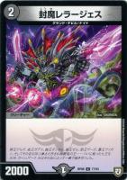 ケイビノ裁徒【デュエルマスターズトレカ高価買取価格査定