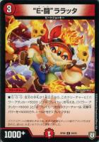 【デュエマ】コモン◇“E-闘”ララッタ