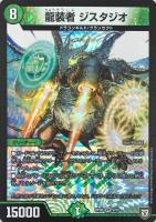 サイコロプス【デュエルマスターズトレカ高価買取価格査定