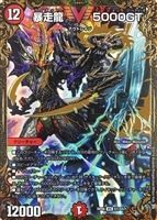 サイコロプス【デュエルマスターズトレカ高価買取価格査定
