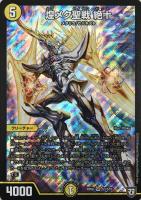 刻鳥ノ正裁Z【デュエルマスターズトレカお買得価格通販：トレコロ】