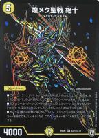 デュエマ】 獅子王の紋章(P18/Y15) 第15期/プロモ の通販