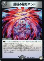 クローン・ファクトリー【デュエルマスターズトレカお買得価格