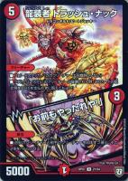 デュエルマスターズ 堕魔 ドゥリンリ デュエルマスターズ 堕魔 ドゥリンリ - メルカリ