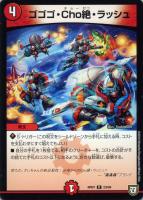 イフリート・ハンド【デュエルマスターズトレカお買得価格通販 イフリート・ハンド【デュエルマスターズトレカお買得価格通販