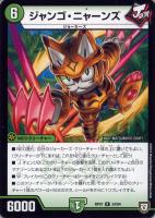 ジョリー・ザ・ジョニー【デュエルマスターズトレカお買得価格