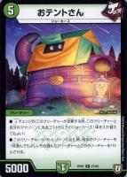 デュエルマスターズ 神秘の超人 デュエマ】 大神秘の超人 DMRP07/UC の通販 - カーナベル