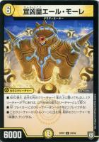 デュエルマスターズ 堕呪 ウキドゥ Amazon.co.jp: デュエルマスターズ/DMEX-17/81/U/堕呪 ウキドゥ